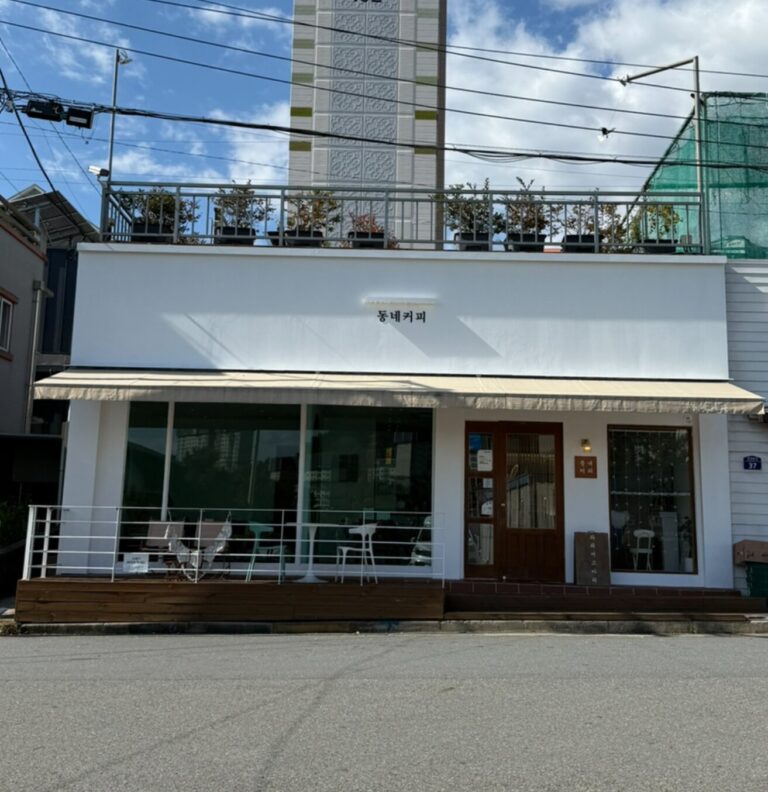 동네커피 광양중동점 외부와 오시는 길